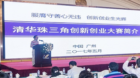 創(chuàng)新大賽啟動(dòng)儀式.jpg